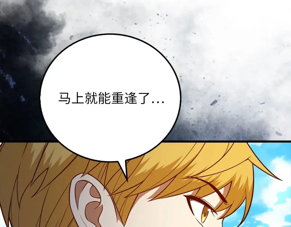 第102话 家人127