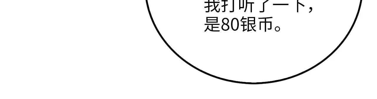 第98话 秋季宴会144
