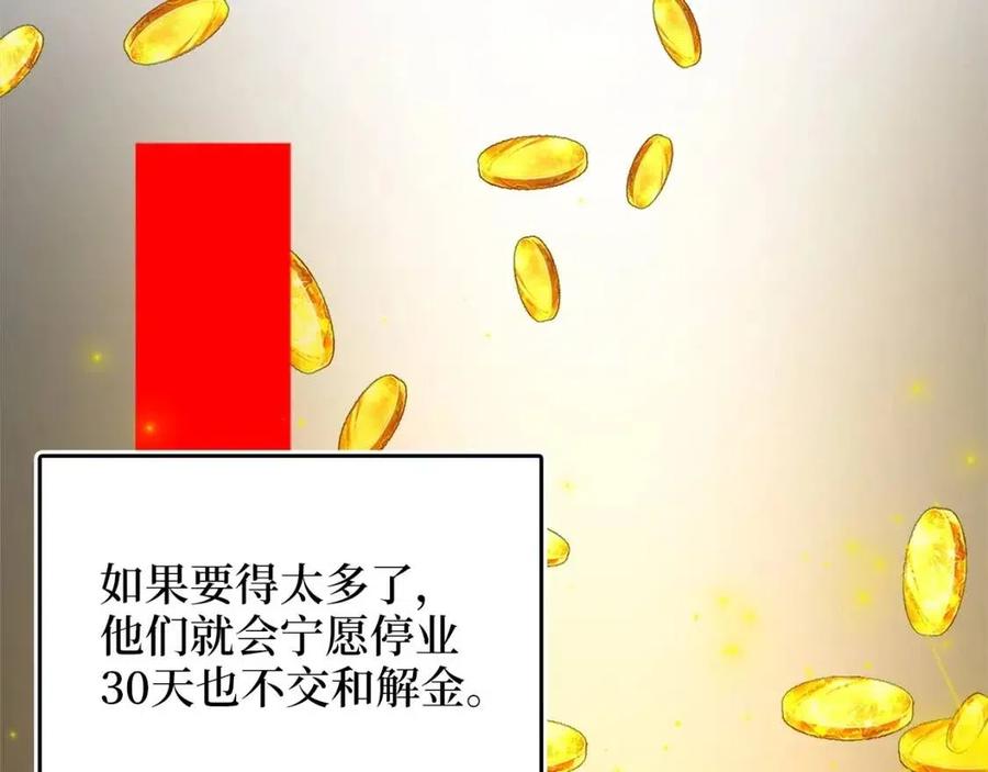 第41话 拿捏135