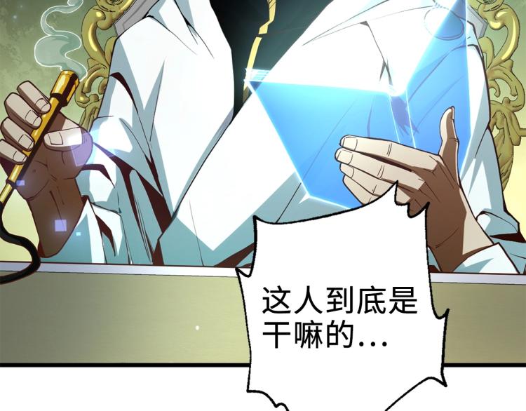 第6话 0界到1界6