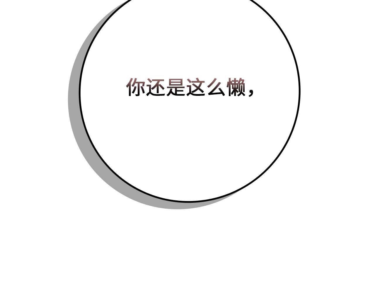 第65话 可怜的二哥141