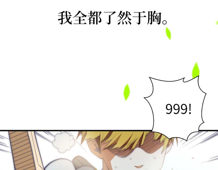 第2话 次元交易书32