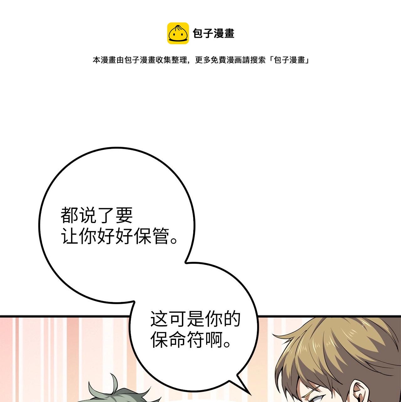 第24话 双重间谍42