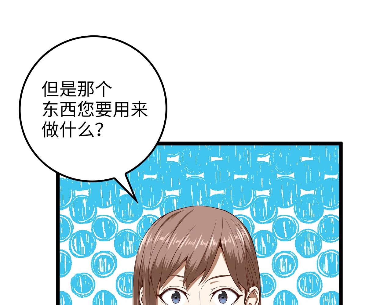 第64话 万物商店40