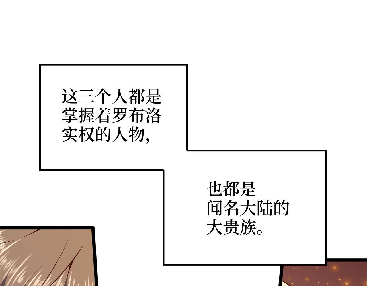 第67话 离间10