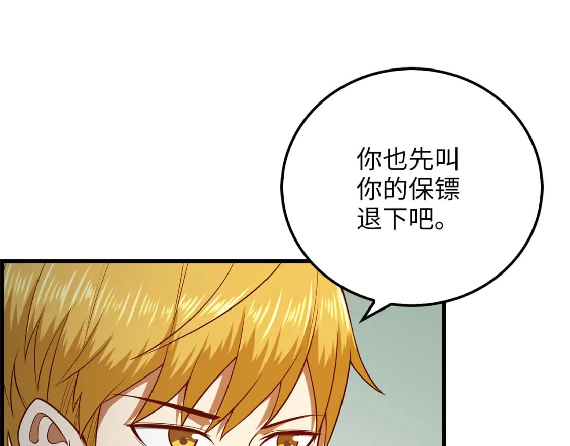 第99话 宣战190