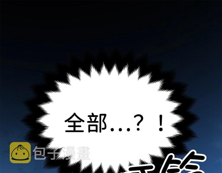 第5话 满级MAX80