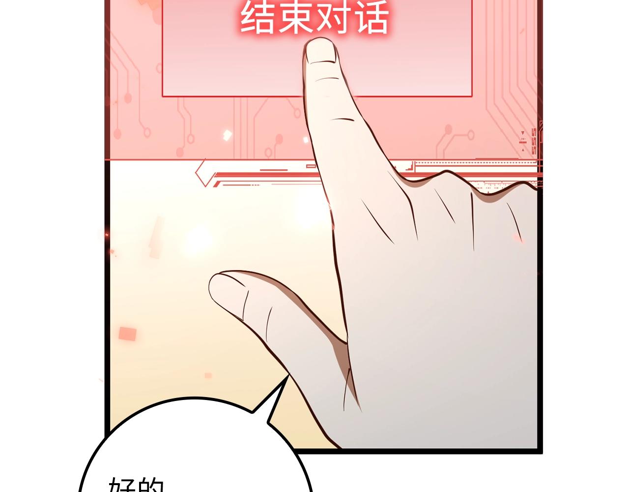 第64话 万物商店159