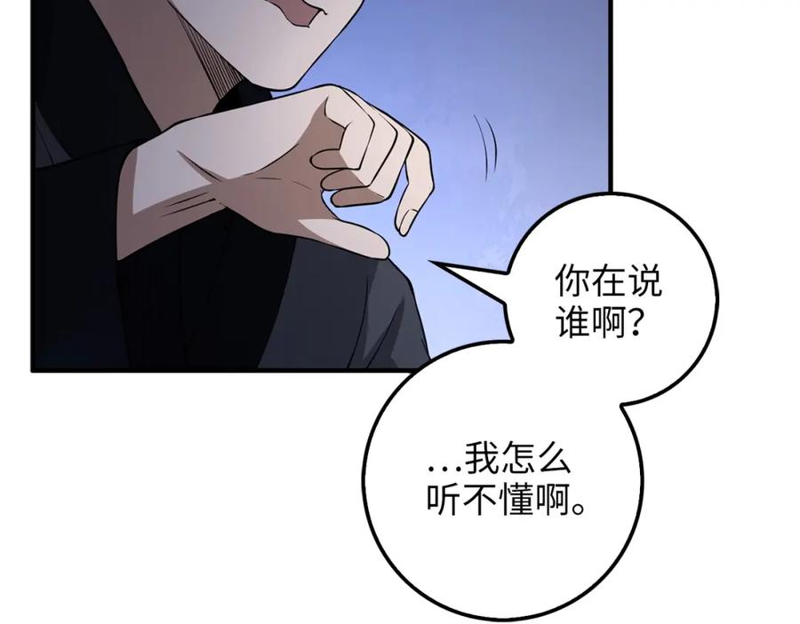 第16话 物归原主47
