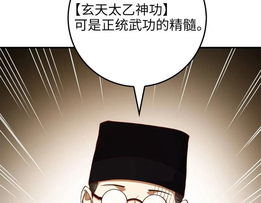 第43话 求求你！128