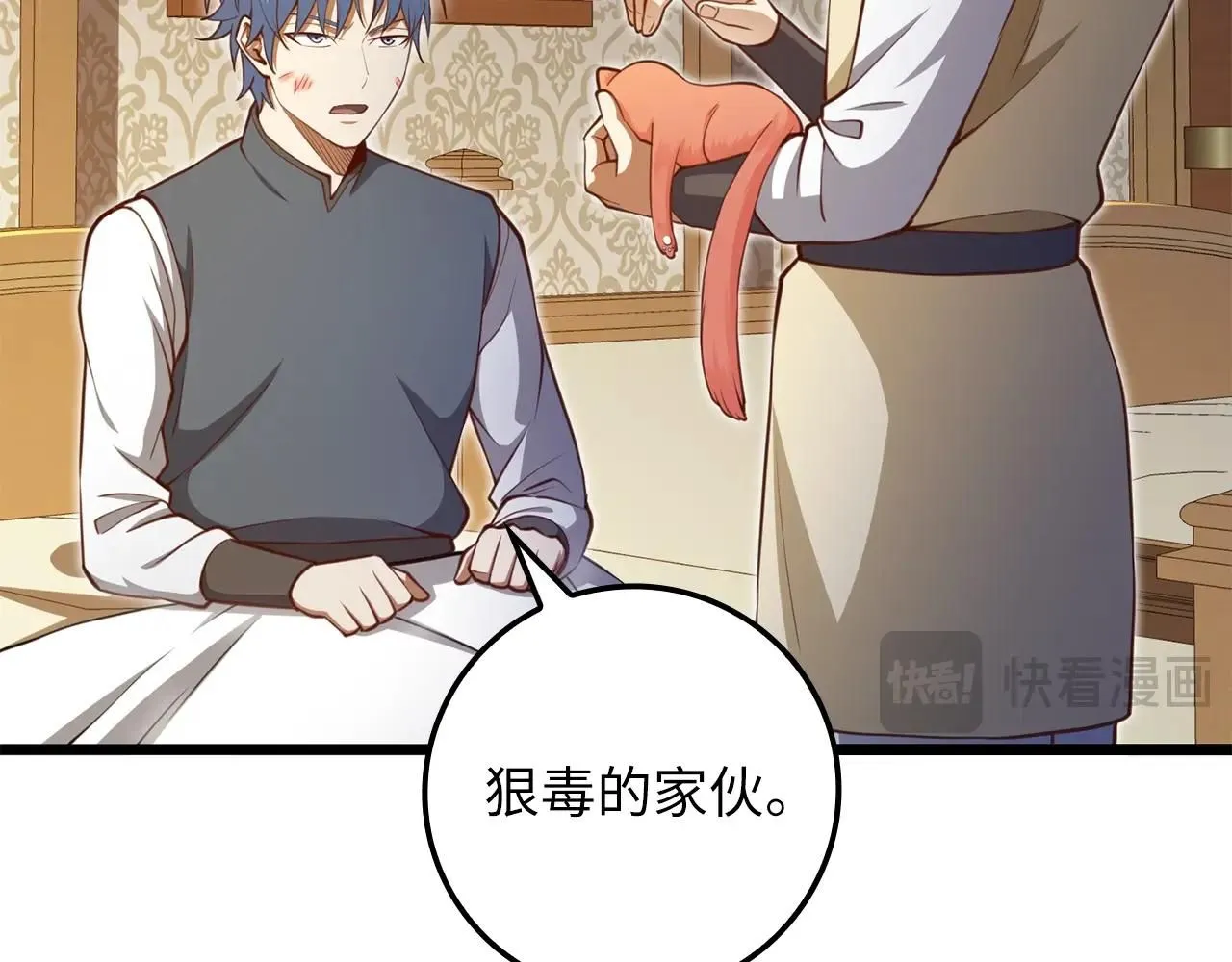 第85话 南部狂女16