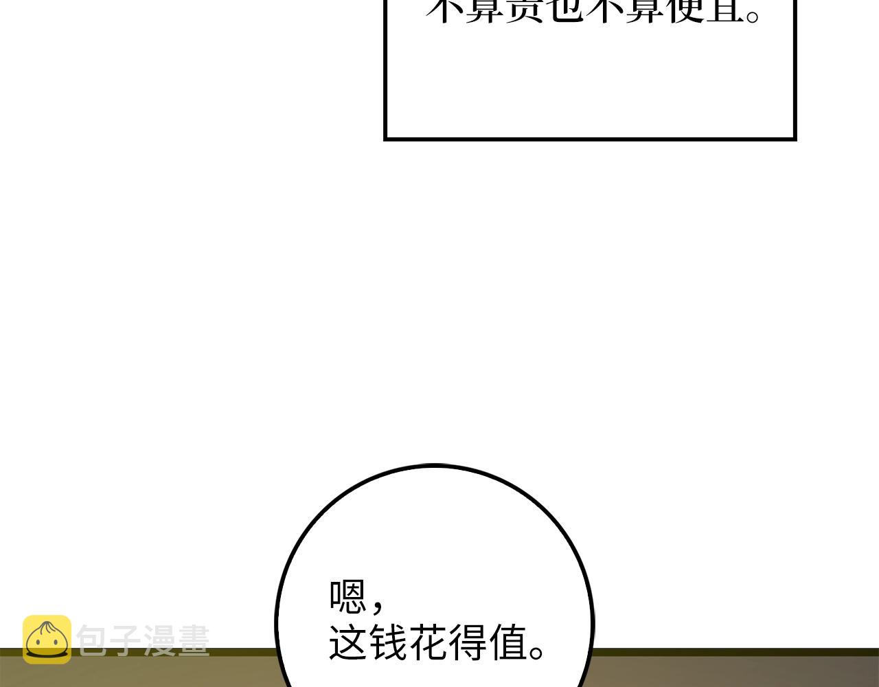 第53话 三花齐放77