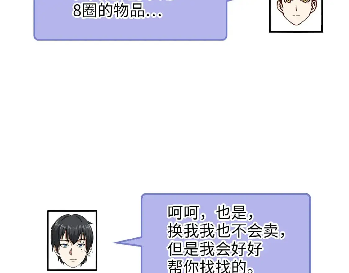第102话 家人69