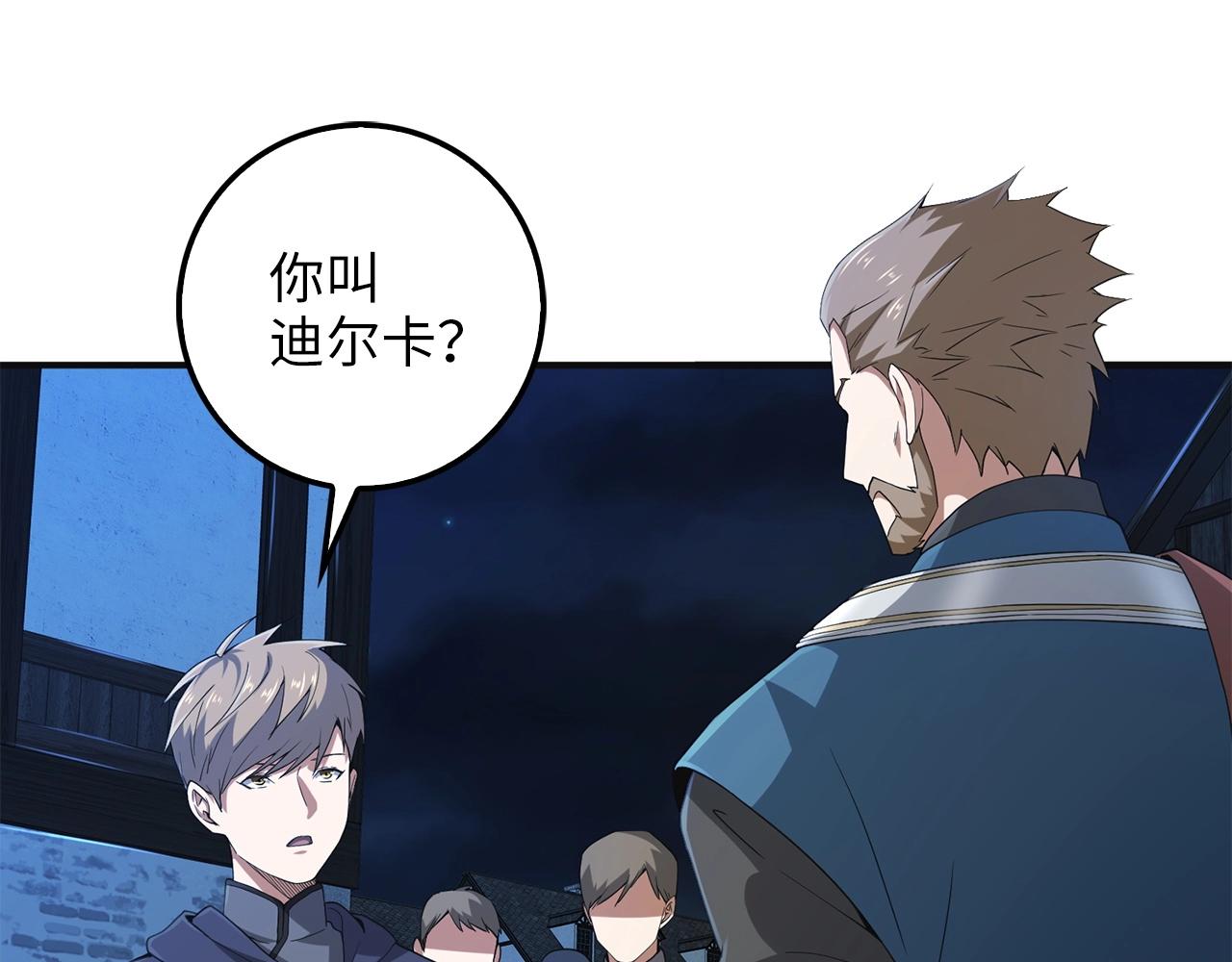 第34话 钢铁心脏76