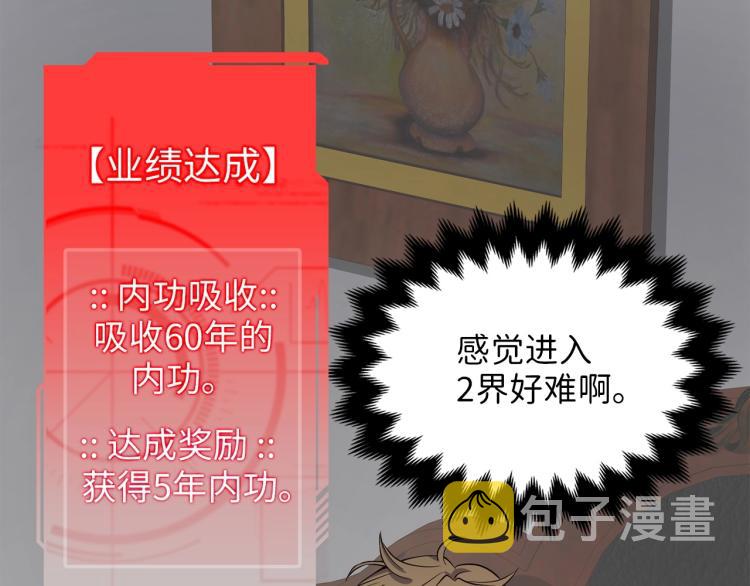 第19话 购买内功142