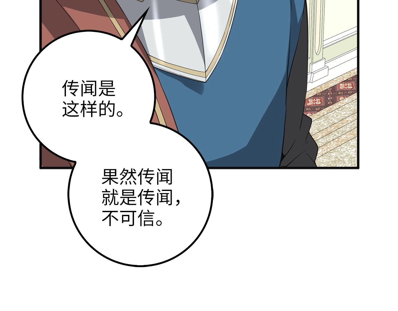 第35话 深夜拜访127