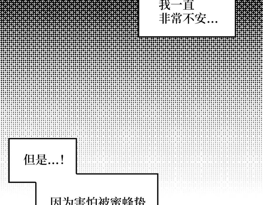 第43话 求求你！16