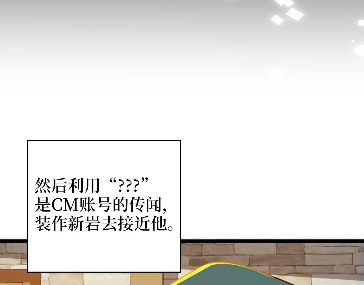 第91话 拉拢166