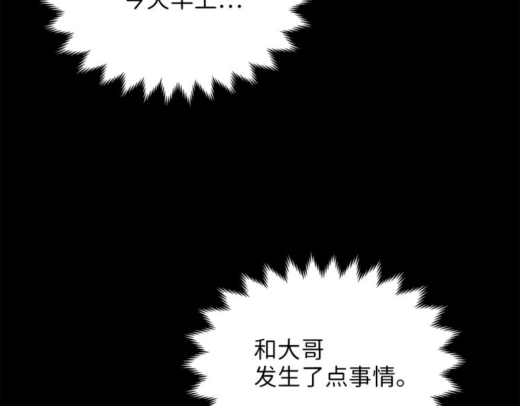 第8话 石贤138