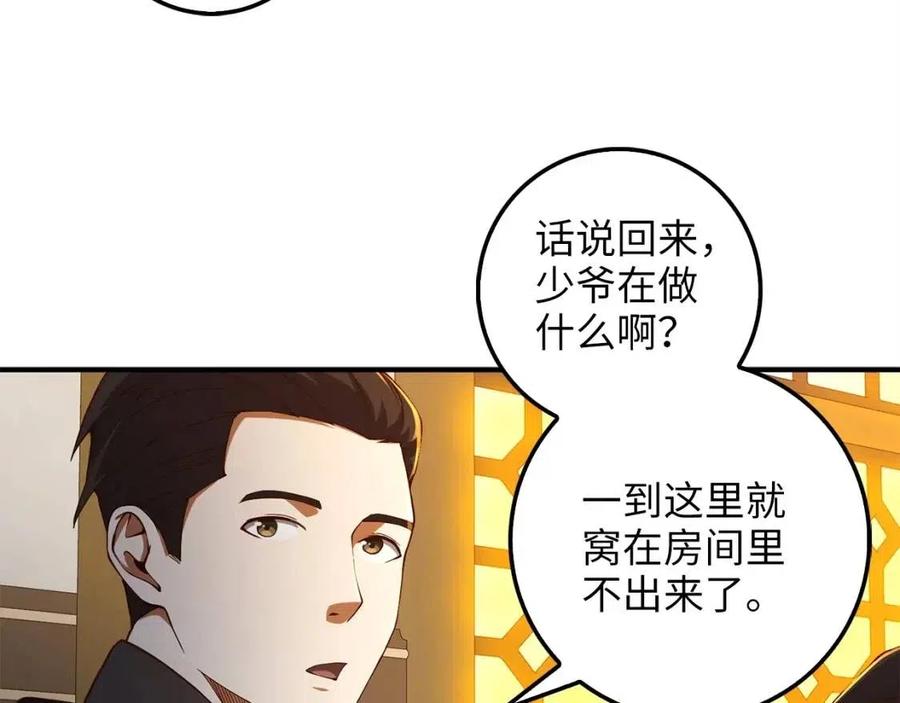 第39话 水军门107