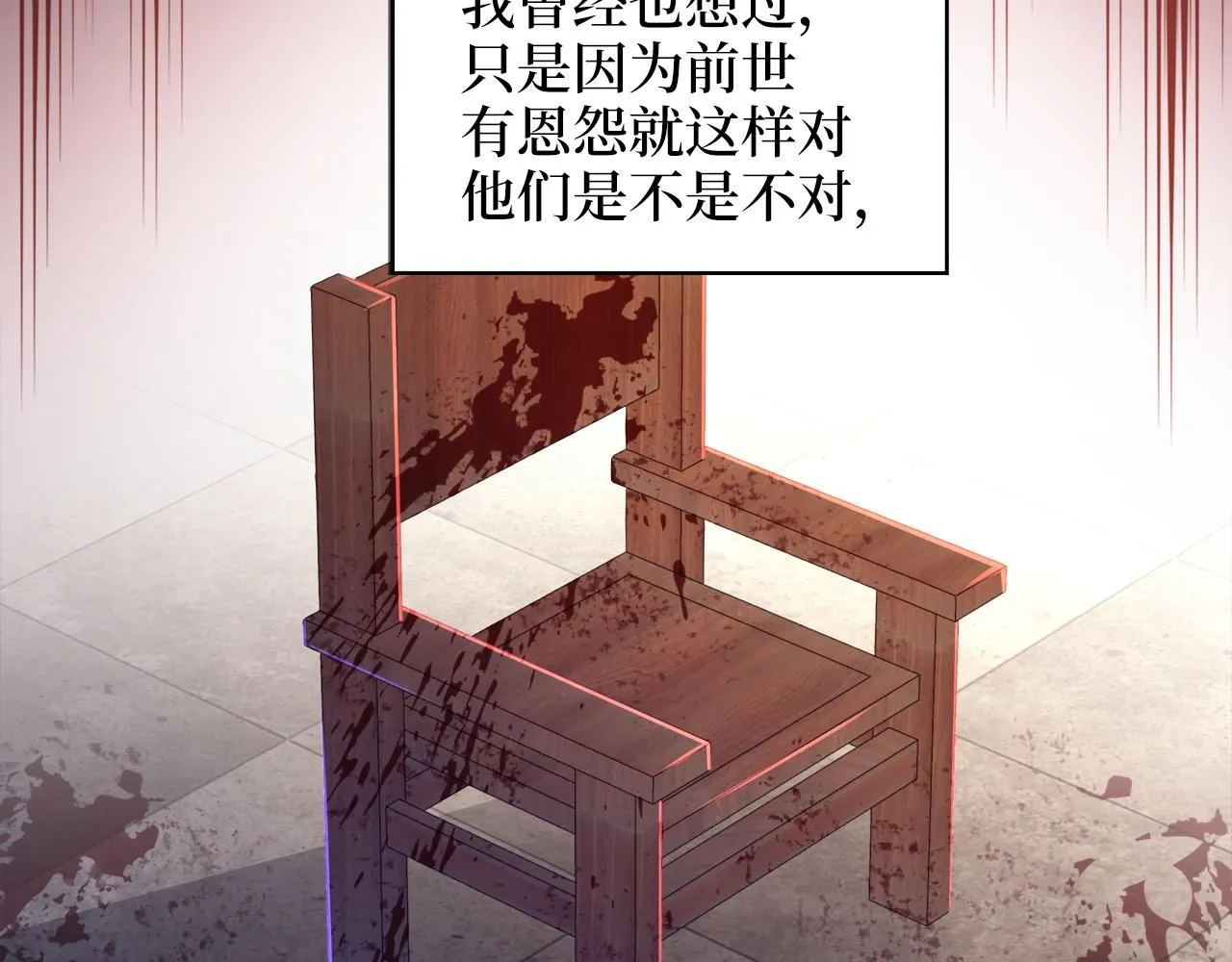 第92话 大仇得报83