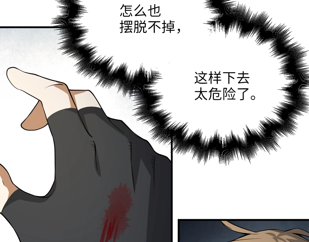 第23话 血脉60