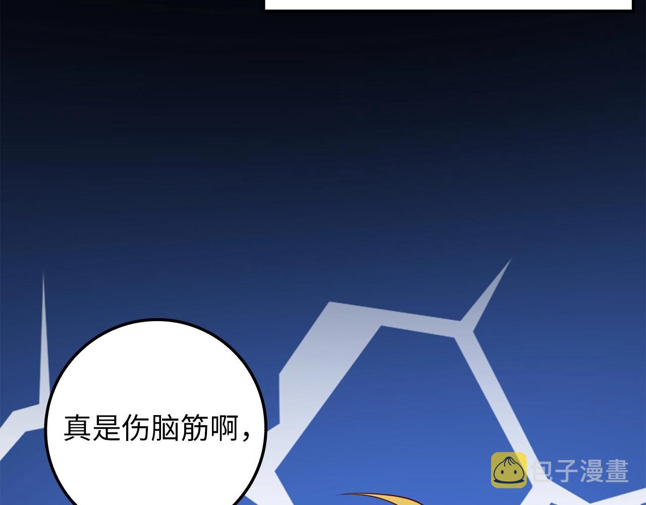 第77话 魔剑师140