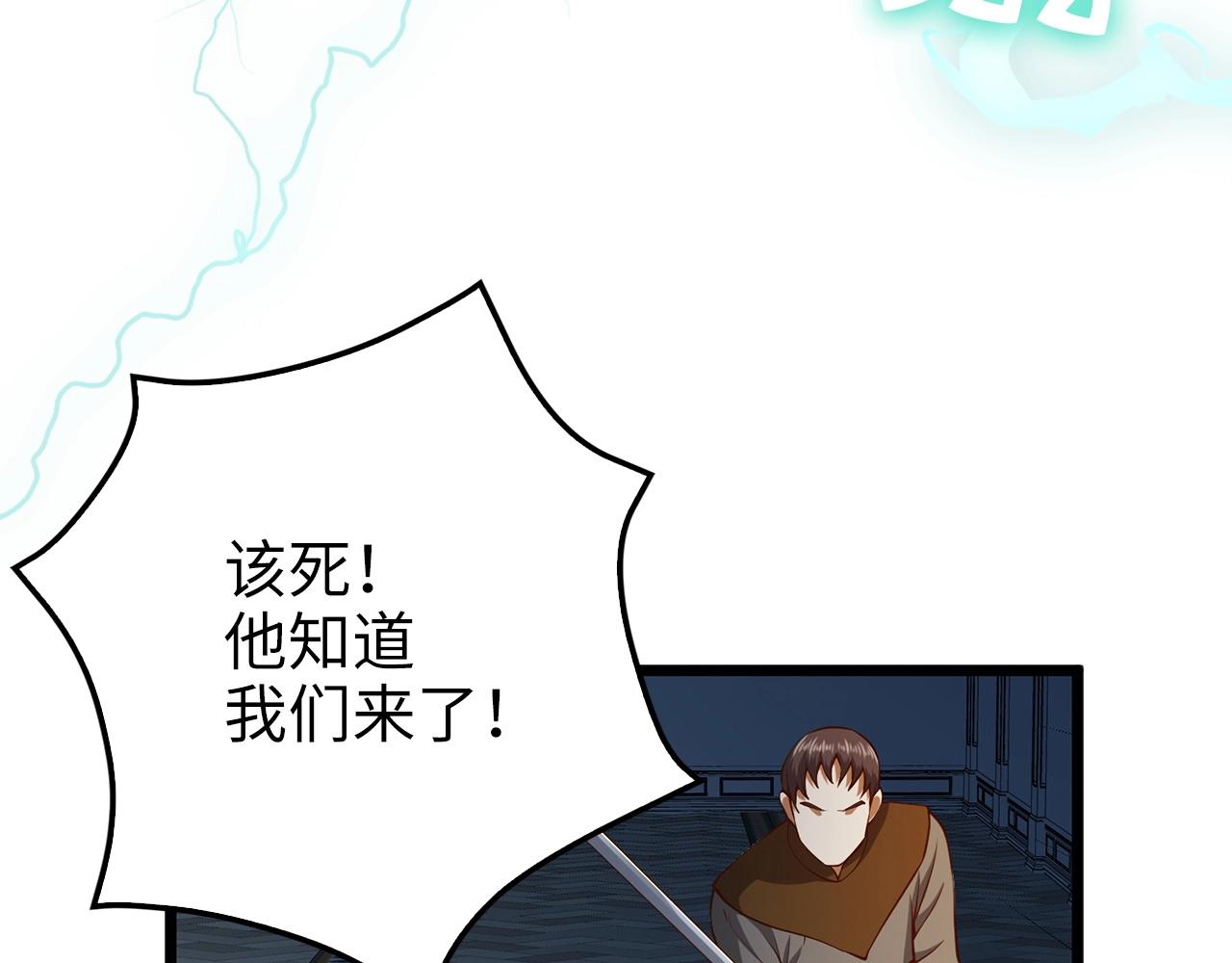 第55话 怒气难消29