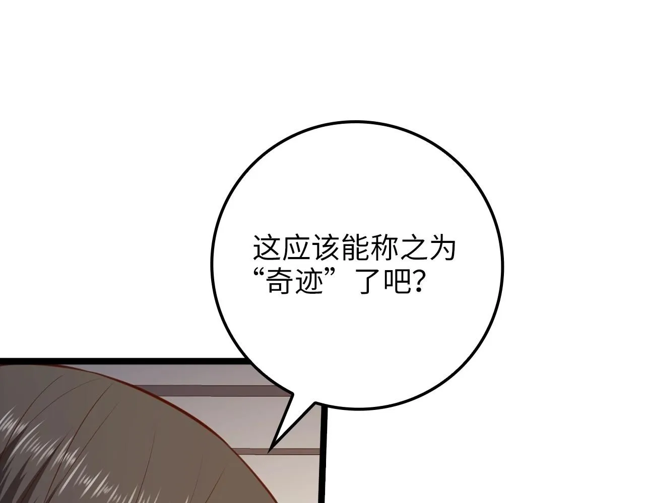 第85话 南部狂女42