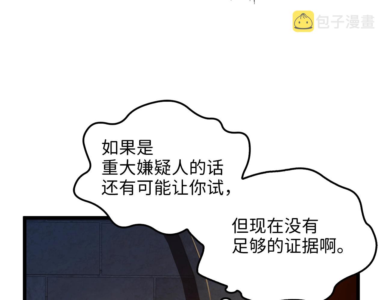 第61话 盘问159