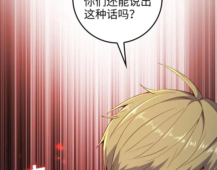 第41话 拿捏27