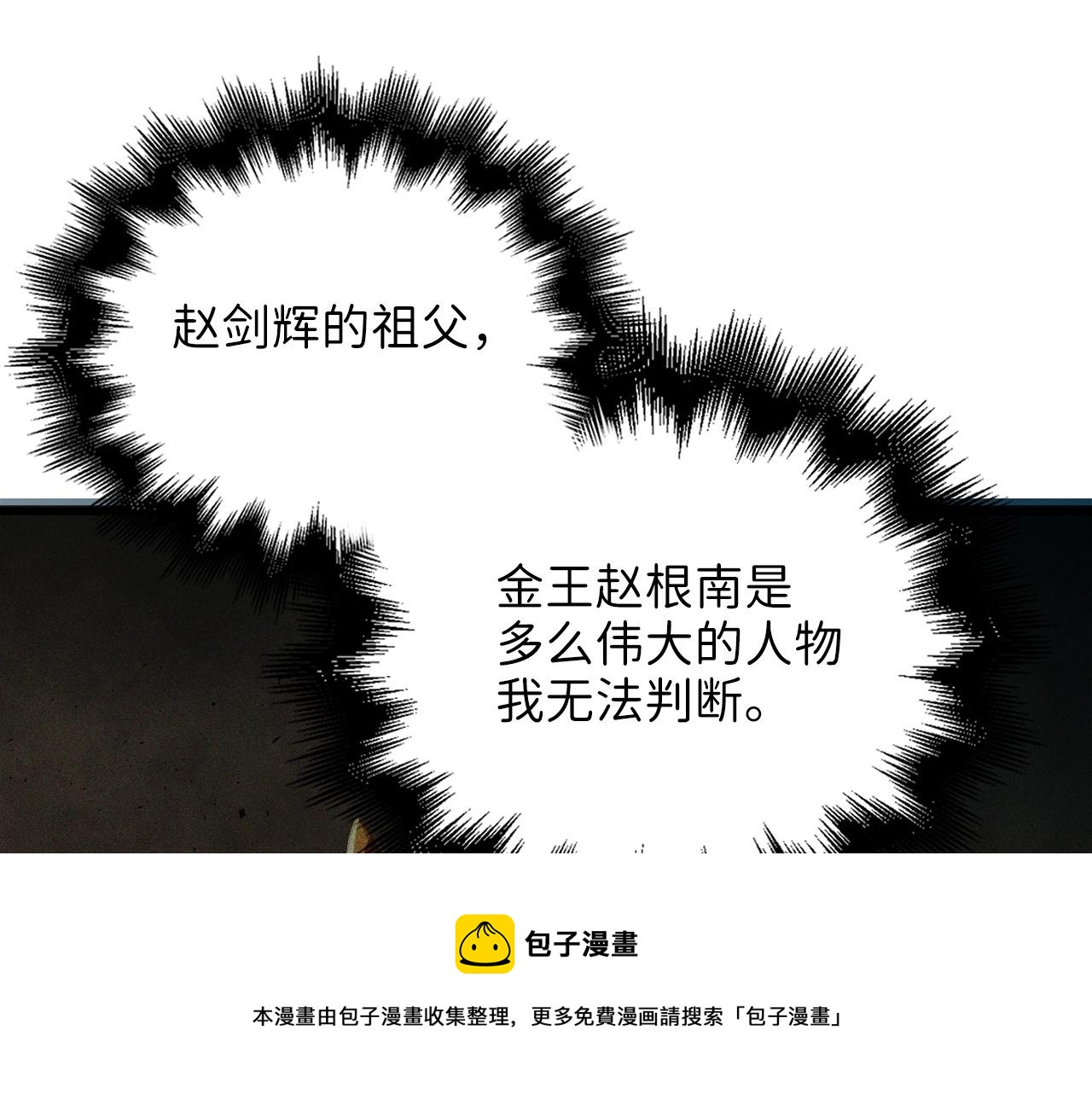 第54话 玉面金龙120