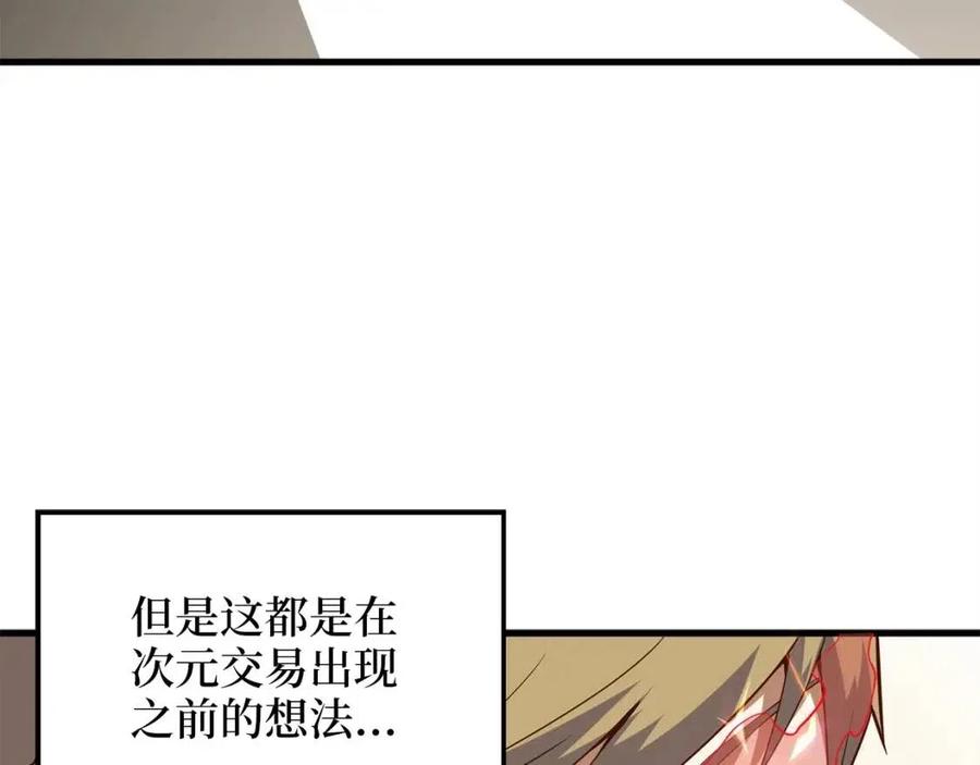 第43话 求求你！75