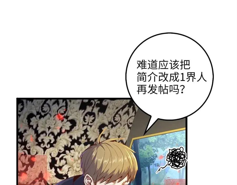第43话 求求你！49