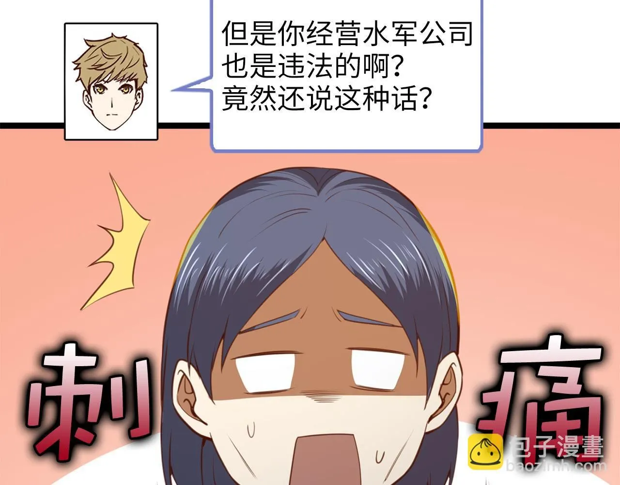 第91话 拉拢178