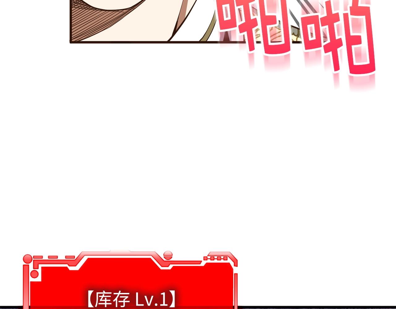 第25话 内部密库121