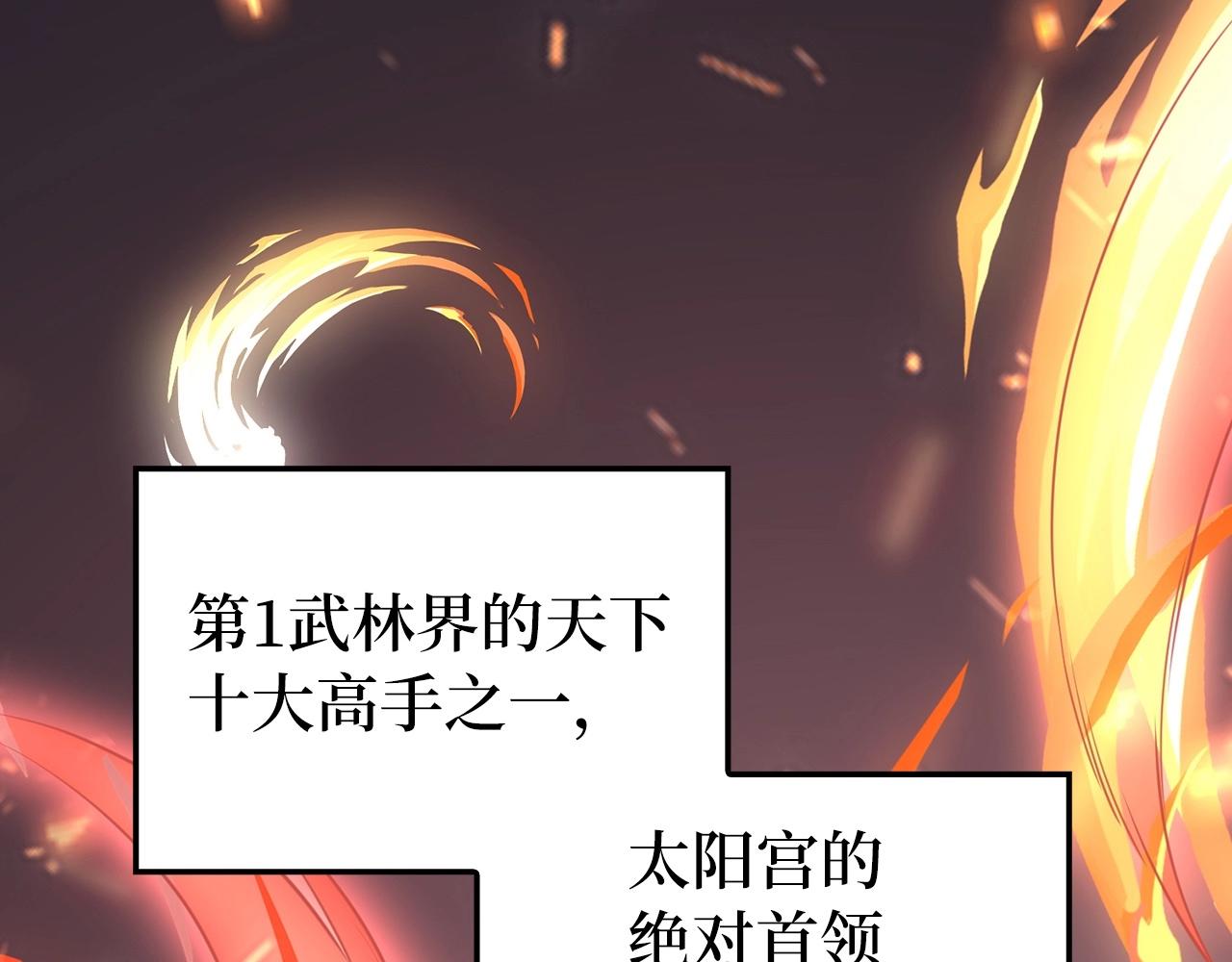 第76话 脱胎换骨12