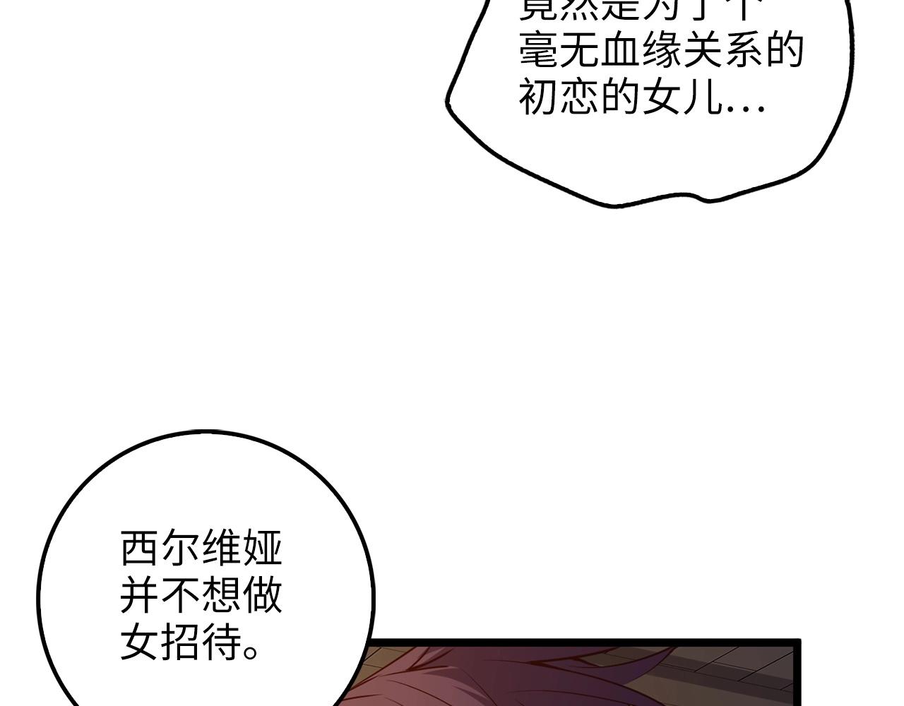 第49话 纯情之人142