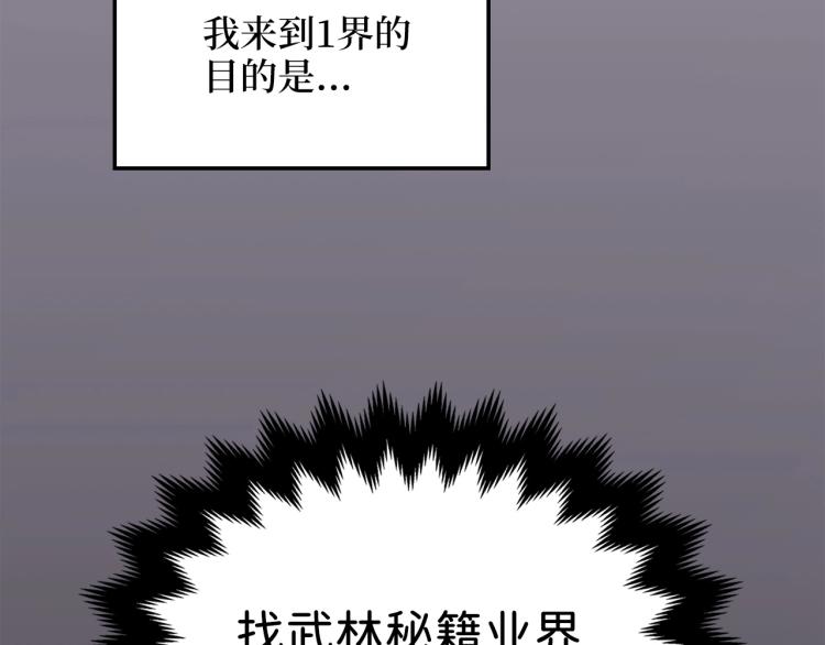 第8话 石贤50