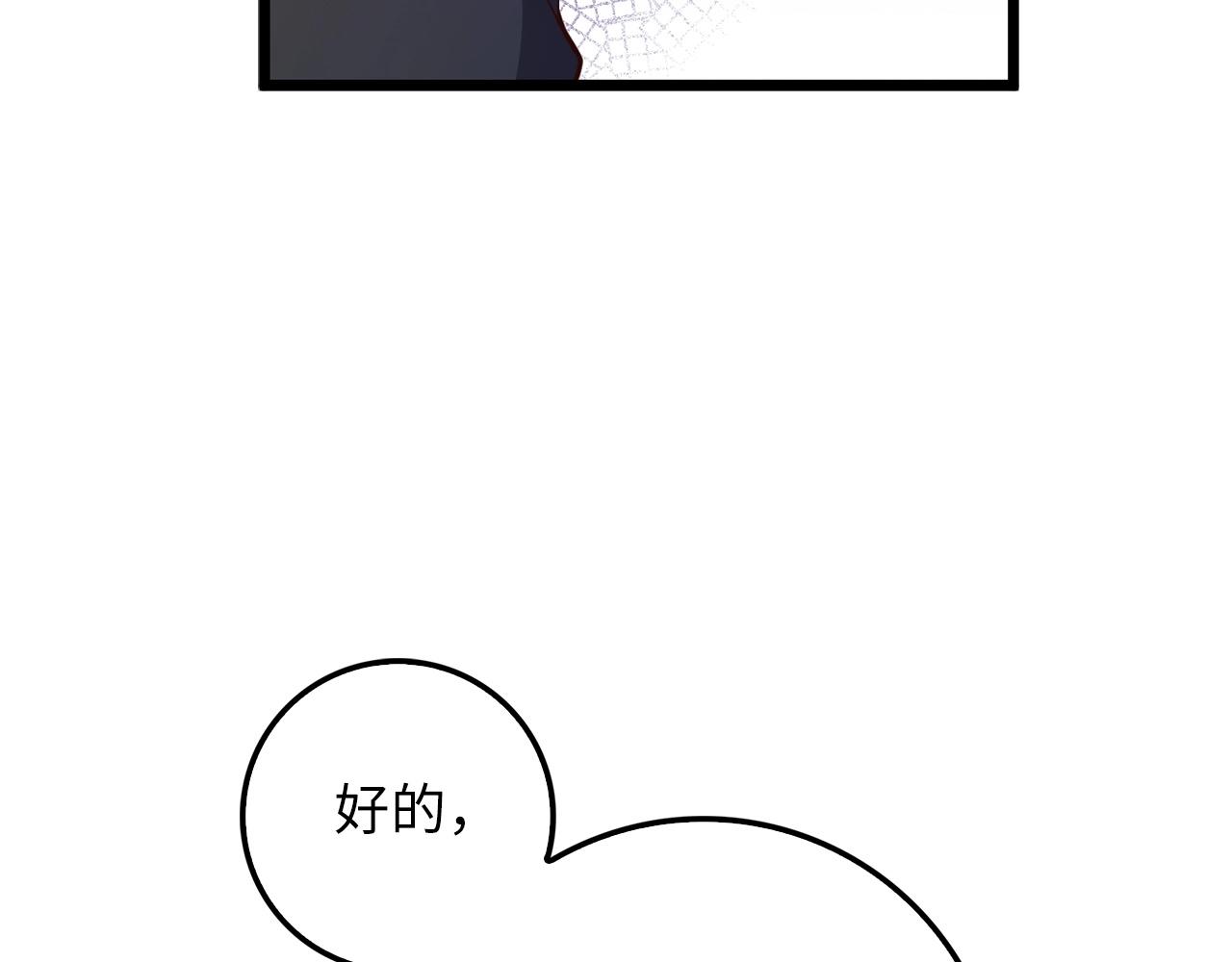第57话 策反86