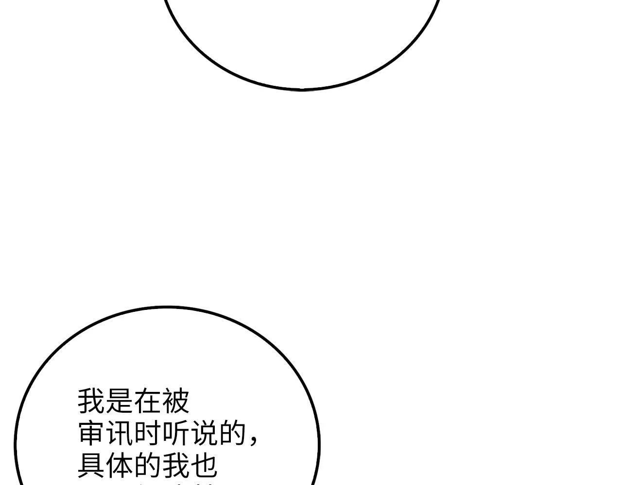 第93话 诬陷159