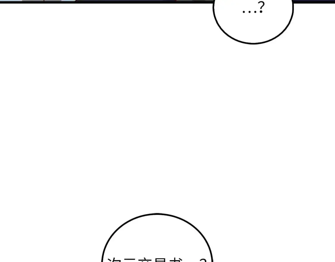 第113话 人造人141