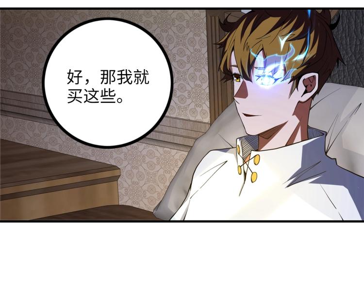 第6话 0界到1界82
