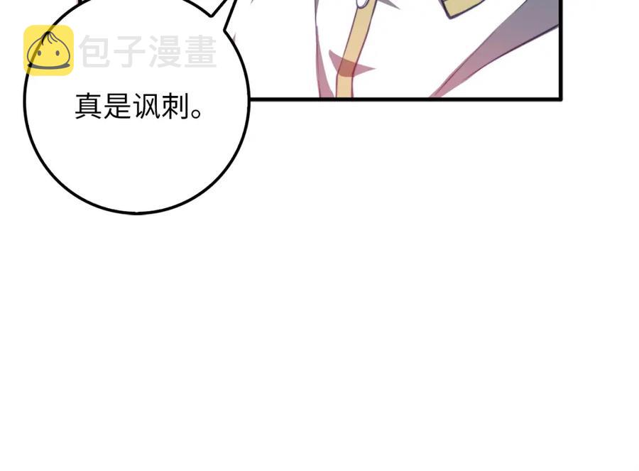 第15话 猎物上钩了20