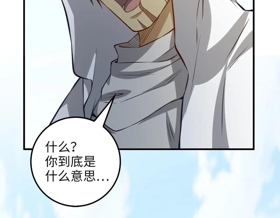 第14话 谈判113