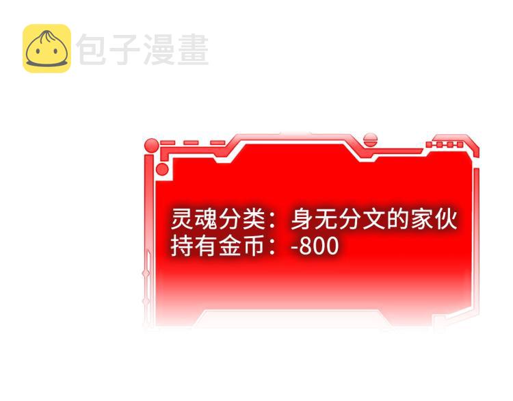 第17话 点击习得武功79