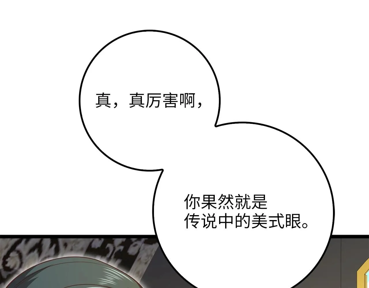 第85话 南部狂女204