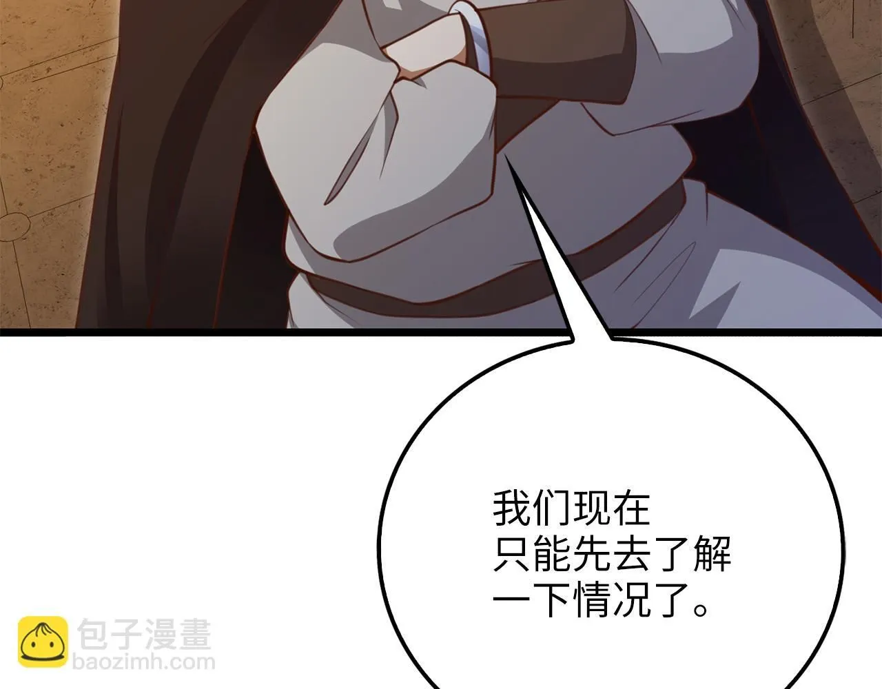 第93话 诬陷101