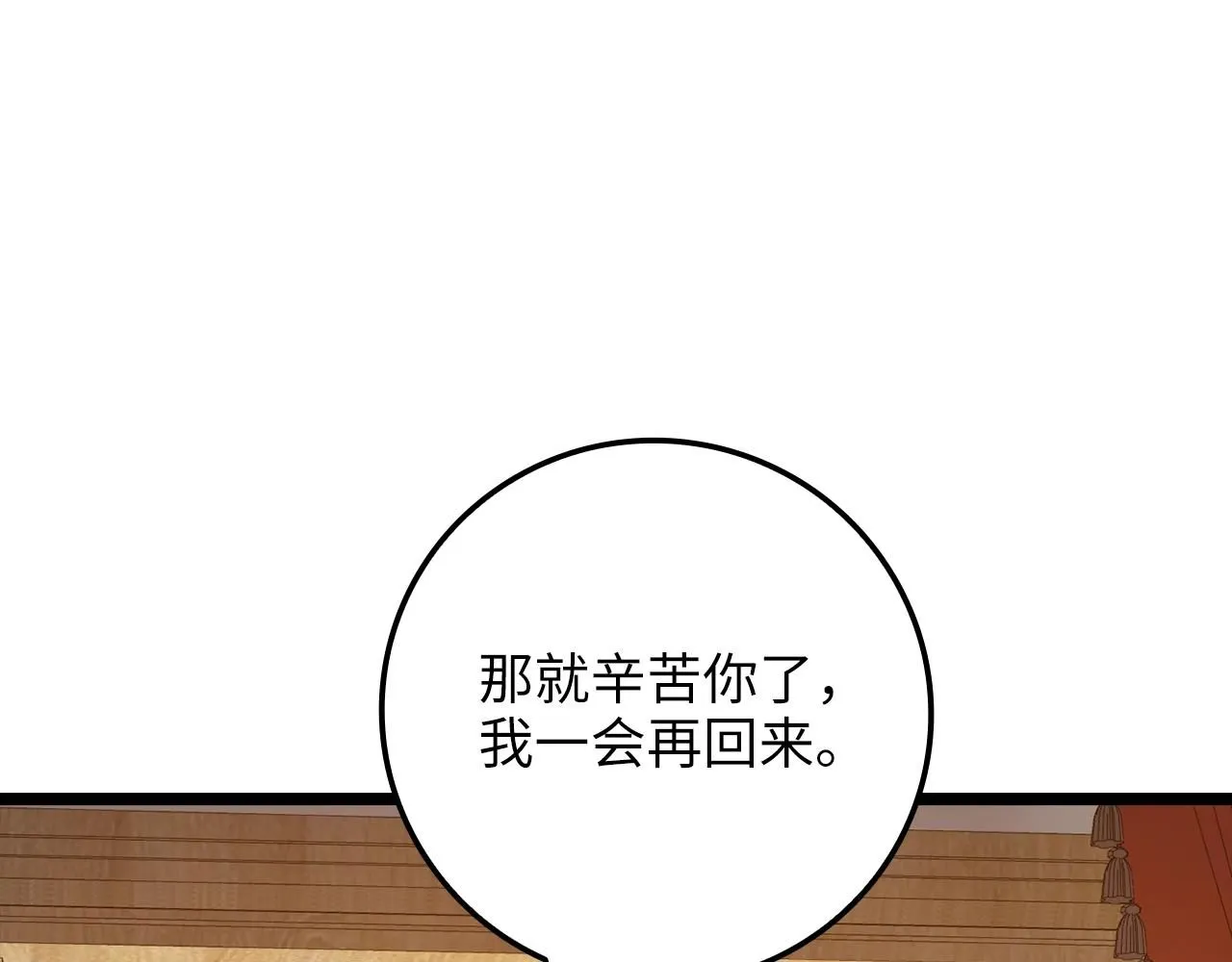 第86话 疯狂的事112