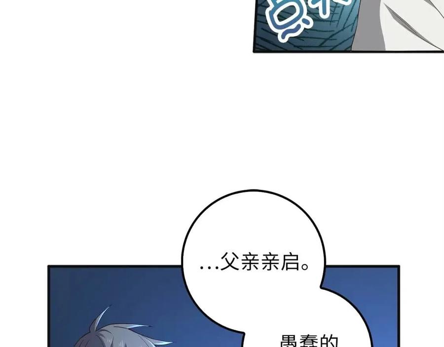 第37话 复仇的快感31